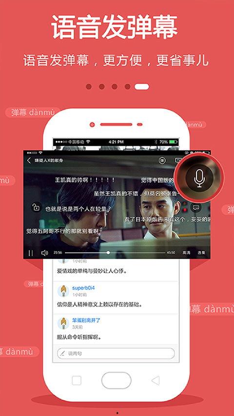 直播电视网在线观看,尽在指尖一触  第3张
