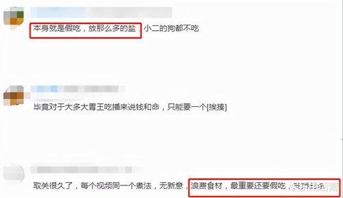 网友爆料假吃视频,视频曝光惊人内幕  第3张