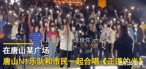 唐山市路人爆料事件最新,最新事件引发社会关注